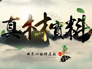 古风海报（个人主页-ZNjQ5Mjg5Mg==） - 海报 - 站酷设计师小吴同学加油原创素材 - 站酷ZCOOL