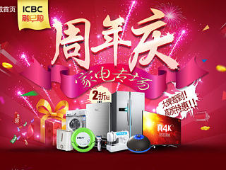 联合专场 周年庆  店庆  粉红