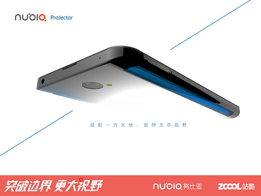 Nubia-ProJector（个人主页-ZMTcxNTM0NDA=） - 品牌 - 站酷设计师子儿的易挽留原创素材 - 站酷ZCOOL