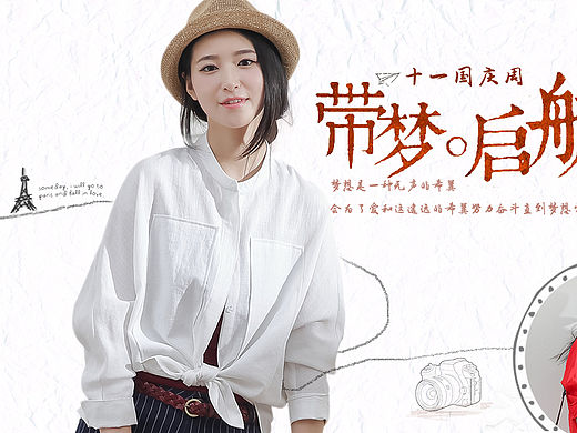 女装海报