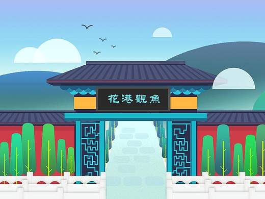 扁平风插画