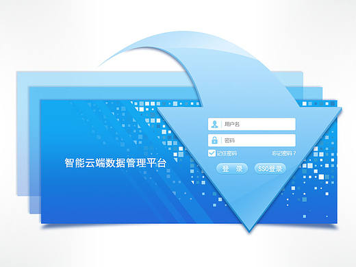 云系统登录页