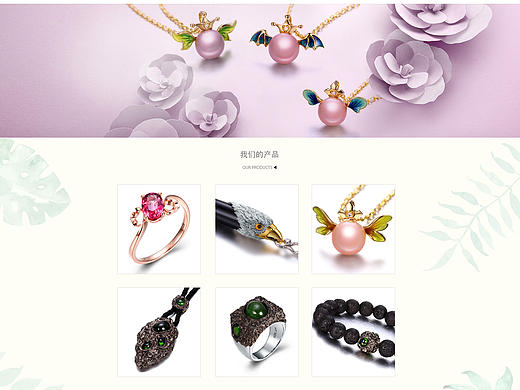 风速摄影｜珠宝摄影｜珠宝修图｜番禺珠宝摄影｜产品摄影|番禺产品摄影|网页设计