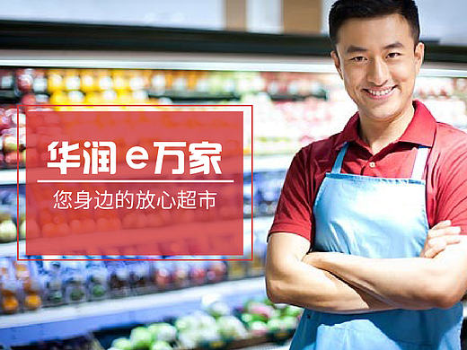 app_华润e万家（个人主页-ZMTY0NjkwNDA=） - APP界面 - 站酷设计师史密黑原创素材 - 站酷ZCOOL