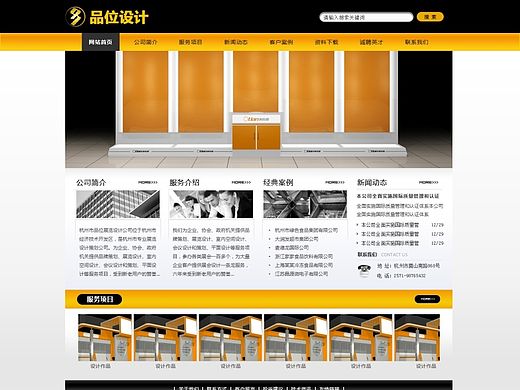 品位展览设计公司
