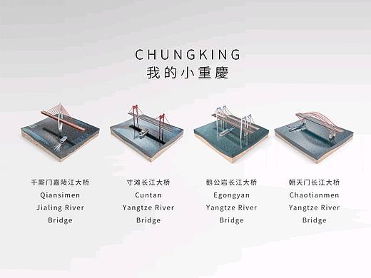 创意小场景建模 | 我的小重庆