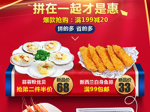 详情页关联（个人主页-ZMjExNDA0NDA=） - 电商 - 站酷设计师土豆爱吃大肉原创素材 - 站酷ZCOOL