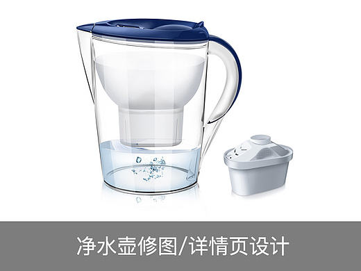 电商净水壶修图/详情页设计