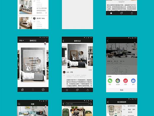家居APP
