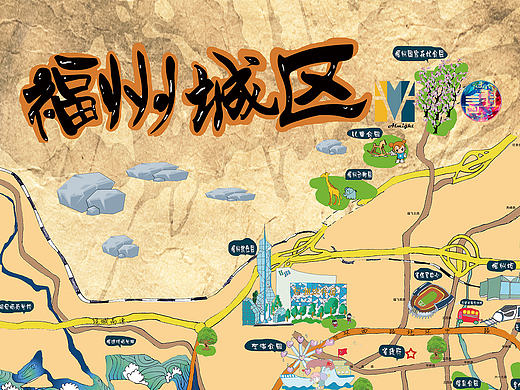 手绘福州地图