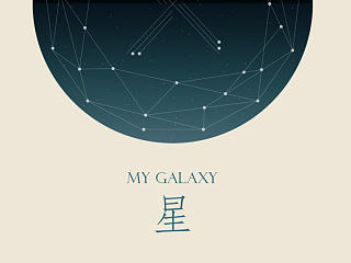 星系