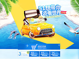 <b class='hightlight'>出游</b>