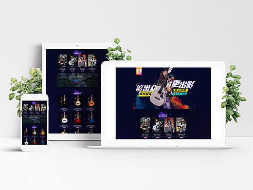 吉他活动页（个人主页-ZMTk0NjU2MzI=） - 电商 - 站酷设计师买大鱼原创素材 - 站酷ZCOOL