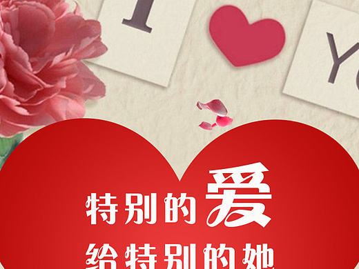 特别的爱给特别的她