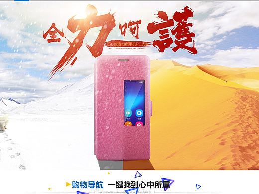 手机壳首页（个人主页-ZMTY3ODE1OTI=） - 其他 - 站酷设计师自由呼吸的步行者原创素材 - 站酷ZCOOL