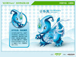 哈尔斯-小水龙（个人主页-ZODY3MDg4） - 概念设定 - 站酷设计师shadowmage原创素材 - 站酷ZCOOL