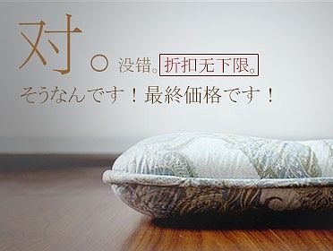 榻榻米焦点图