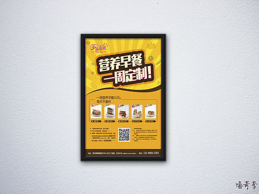 早餐海报灯箱