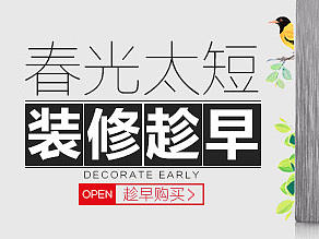 钻展