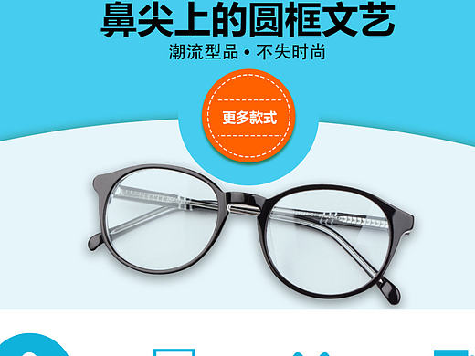 大明眼镜企业网站（个人主页-ZMTg3OTg2ODg=） - 企业官网 - 站酷设计师aqw1994123原创素材 - 站酷ZCOOL