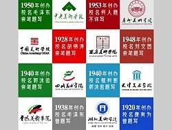 八大美院+1工艺美院+清华美院共计56所艺术类招生院校LOGO