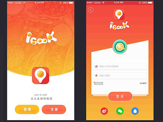 "ICOOK"APP界面设计，美食APP