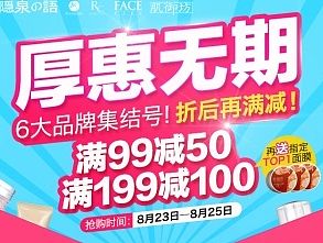 专题活动页-品牌团