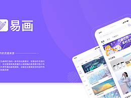 2021作品集UI/UX 易画APP