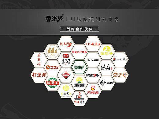 食品首页设计 电商设计 川菜之魂 川味 舌尖上的中国 美食 便捷调料 食用油 火锅油碟 辣椒