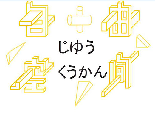 自由空間（個人主頁-ZMTYxODkwODA=） - 字體/字形 - 站酷設(shè)計師rubysy原創(chuàng)素材 - 站酷ZCOOL