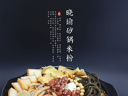 家门口的麻味凉皮/美食摄影/凉皮/餐饮/食物