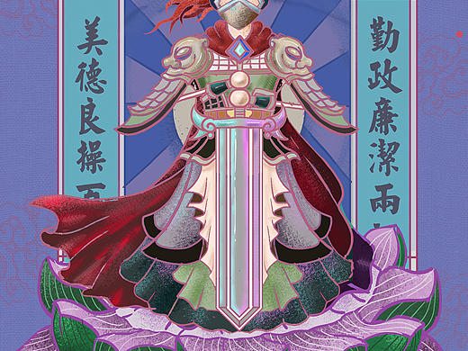 公正廉洁