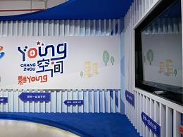 社区改造