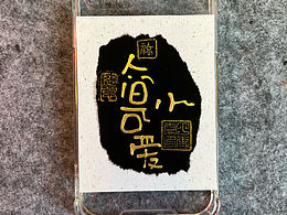 原创手机壳小纸条可爱字体