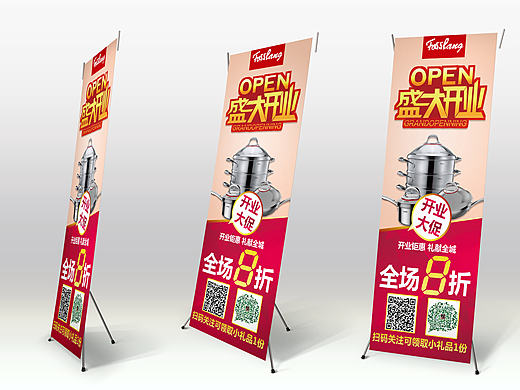 厨房家居用品开业X展架（个人主页-ZMTczODcyMDQ=） - 海报 - 站酷设计师开开心心呀原创素材 - 站酷ZCOOL