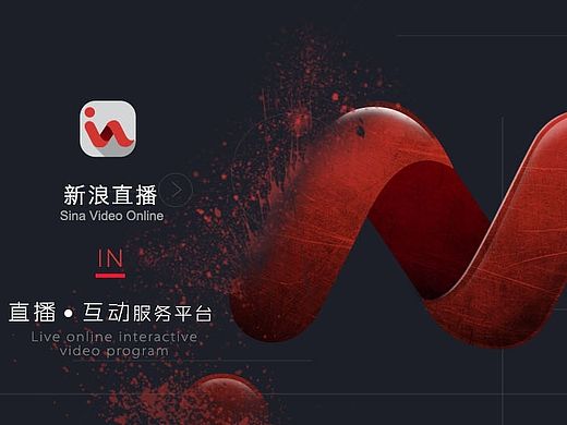 直播互动app展示页面