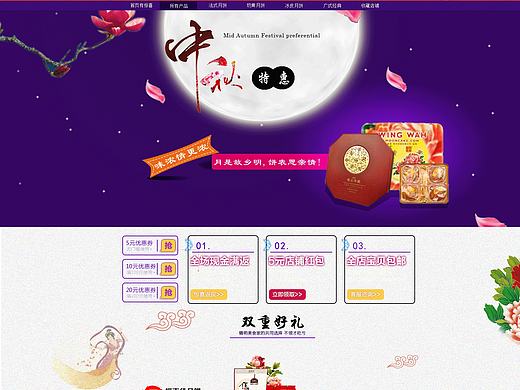 淘宝首页 食品类网站（个人主页-ZMTc3NzY5NjA=） - 其他网页 - 站酷设计师随xia缘原创素材 - 站酷ZCOOL