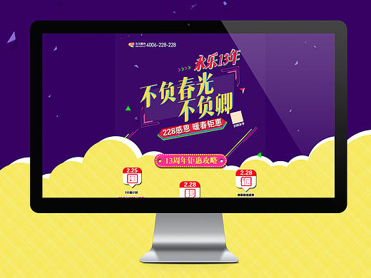 周年慶促銷網(wǎng)頁(yè)專題（個(gè)人主頁(yè)-ZMTY2NTIwOTY=） - 運(yùn)營(yíng)設(shè)計(jì) - 站酷設(shè)計(jì)師pskame原創(chuàng)素材 - 站酷ZCOOL
