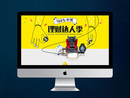 不忘疯玩理财专题页面（个人主页-ZMTU0NzQwODQ=） - 运营设计 - 站酷设计师know7原创素材 - 站酷ZCOOL