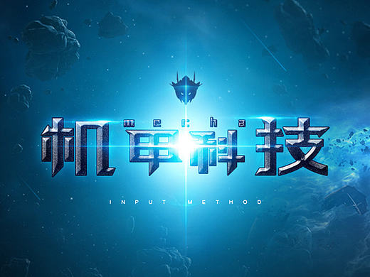 输入法皮肤