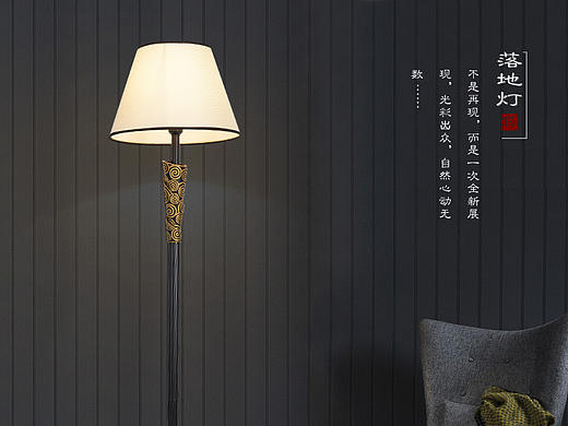 新中式海报