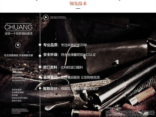 床垫详情（个人主页-ZMTM4MTA0MjA=） - 电商 - 站酷设计师Otto_von原创素材 - 站酷ZCOOL