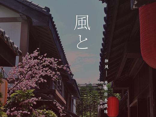 和风图标