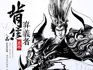WISEMIND-御龙在天插画