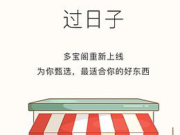 餐饮ui