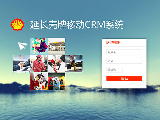 延长石油后台登录（个人主页-ZMTg1NTkxNTY=） - 运营设计 - 站酷设计师蝴蝶旅行箱原创素材 - 站酷ZCOOL