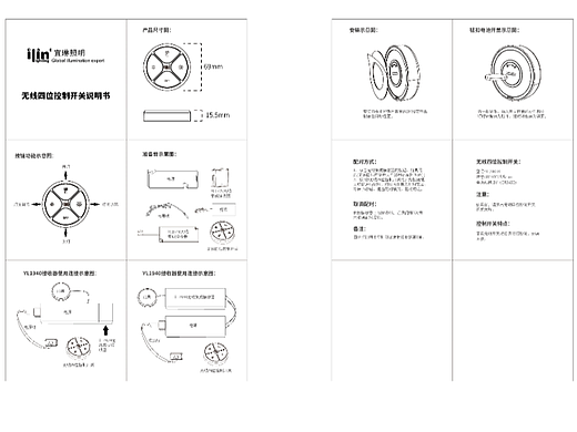 工业包装说明书