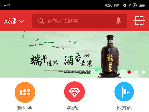 APP界面