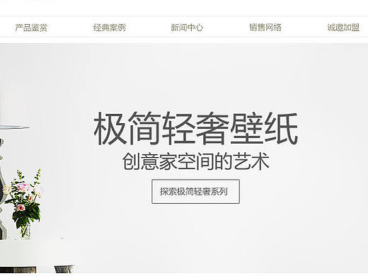 墙纸