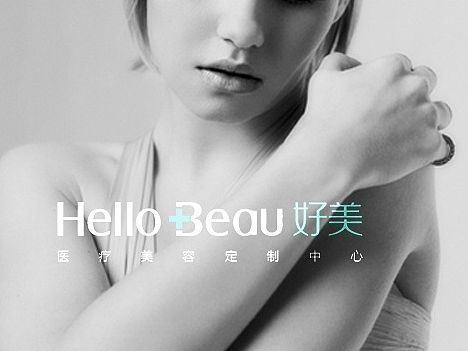美容整形医院LOGO设计
